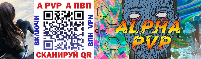 Купить закладку Alpha-PVP Псилоцибиновые грибы Гашиш Бошки Шишки МЕФ Куйбышев
