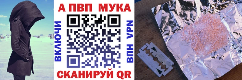 Alfa_PVP СК КРИС  Купить закладки  Куйбышев 