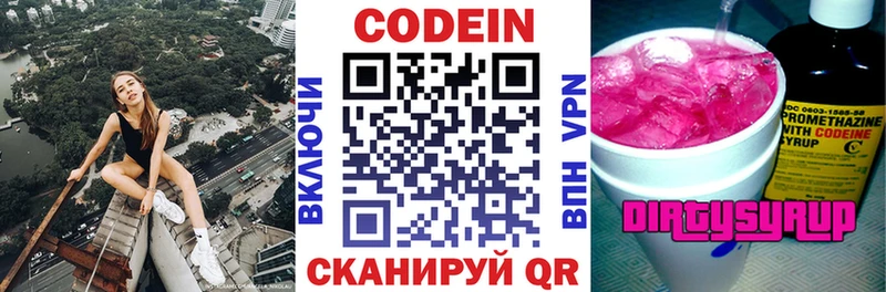 Купить закладки  Куйбышев  Codein Purple Drank 