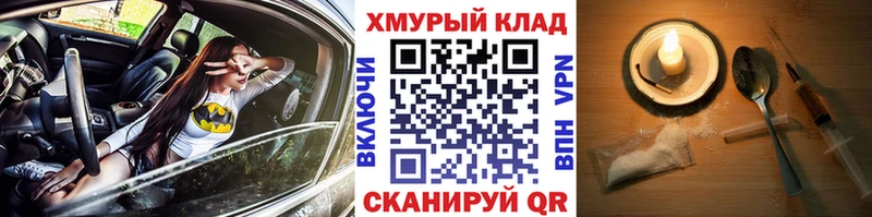 Купить где  Куйбышев  ГЕРОИН хмурый 