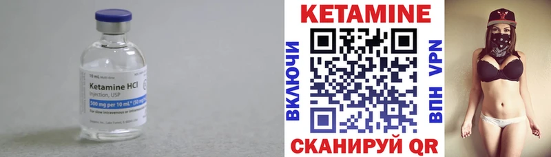 Купить где  Куйбышев  КЕТАМИН VHQ 