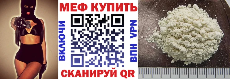 Купить где Куйбышев Мефедрон мука
