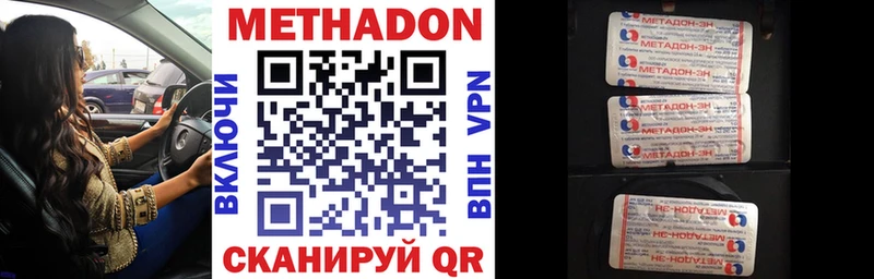 Купить где  Куйбышев  МЕТАДОН methadone 