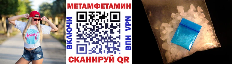 Первитин мет  Купить закладки  Куйбышев 