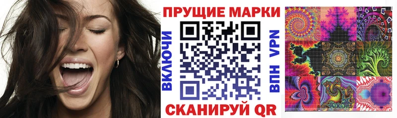 Наркотические марки 1500мкг  Купить где  Куйбышев 